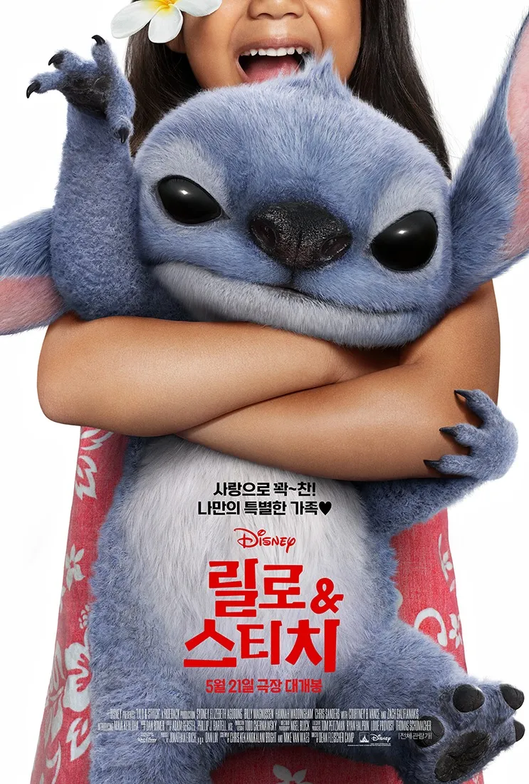 릴로 앤 스티치 포스터